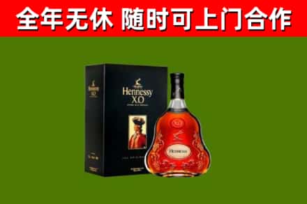宁城县烟酒回收轩尼诗XO.jpg
