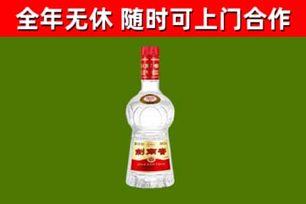 宁城县回收剑南春