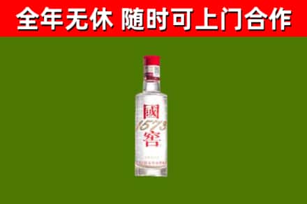 宁城县回收国窖1573