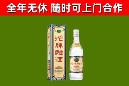 宁城县回收沱牌曲酒