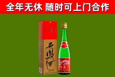 宁城县回收西凤酒