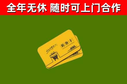 宁城县烟酒回收购物卡.jpg